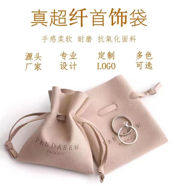珠宝首饰布袋子 珠宝首饰布袋子
